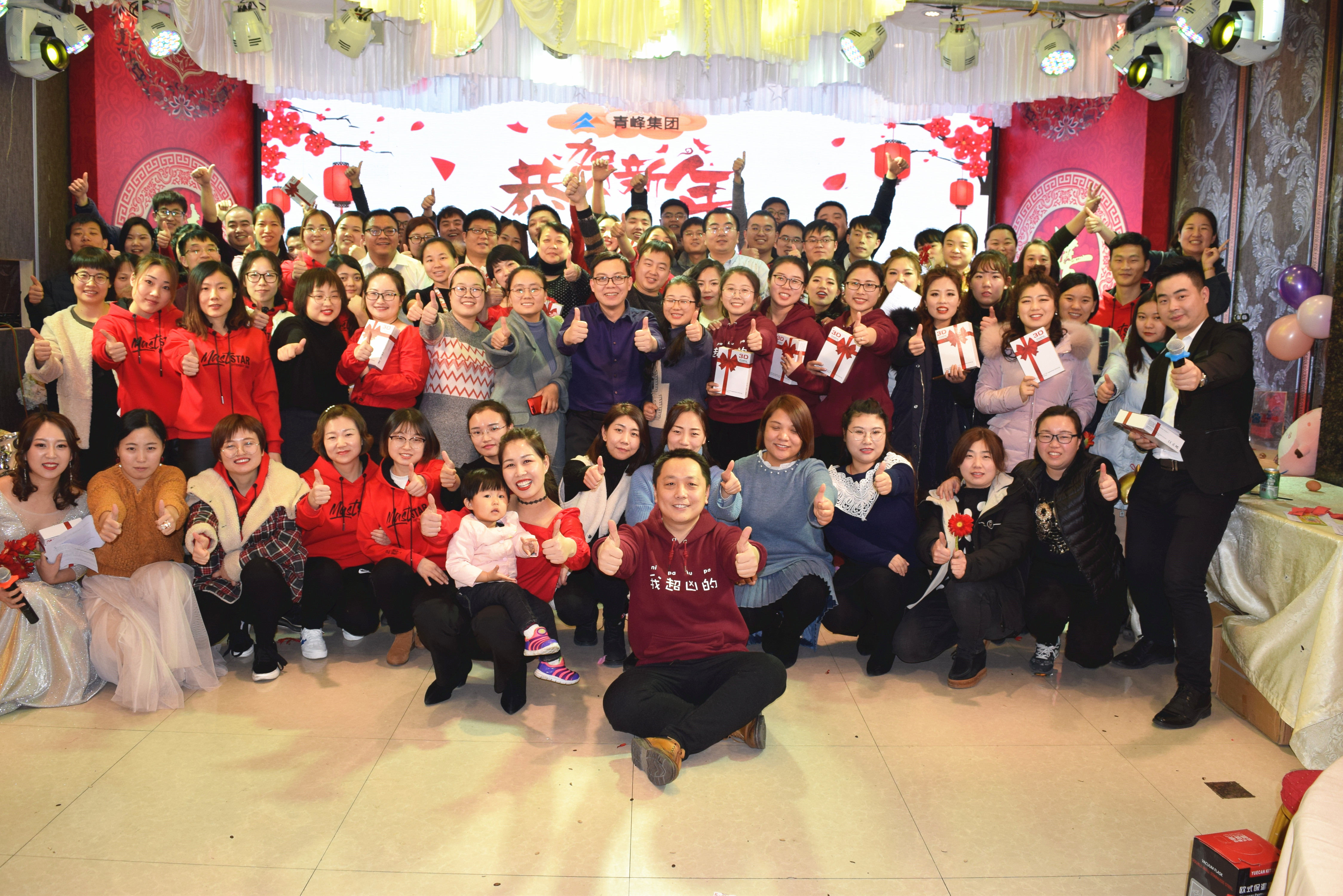 新征程，騰飛2019！----安陽青峰2018年員工年底答謝會圓滿完成！