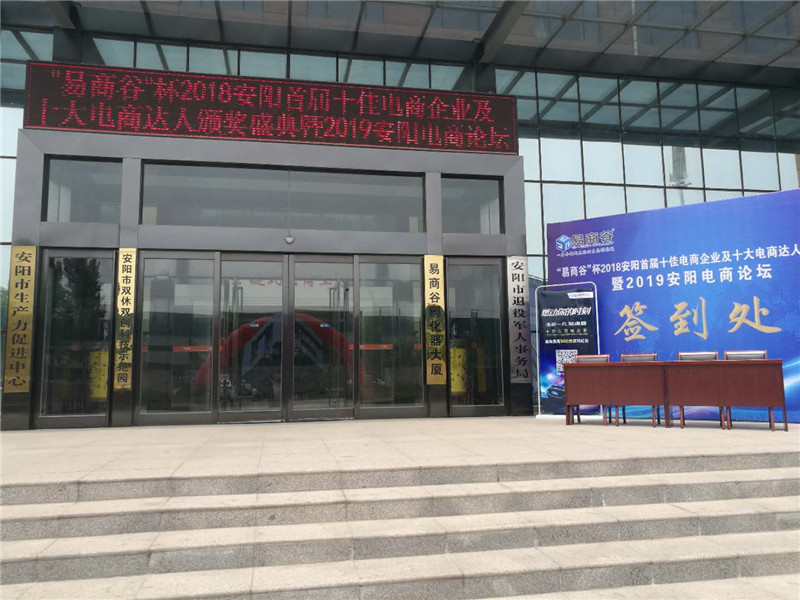 祝賀安陽(yáng)青峰網(wǎng)絡(luò)榮獲安陽(yáng)市十佳電商企業(yè)稱號(hào)?。。? /></a></div>
                	<div   id=